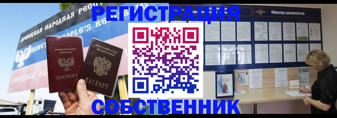 временная регистрация поиск в Сергаче