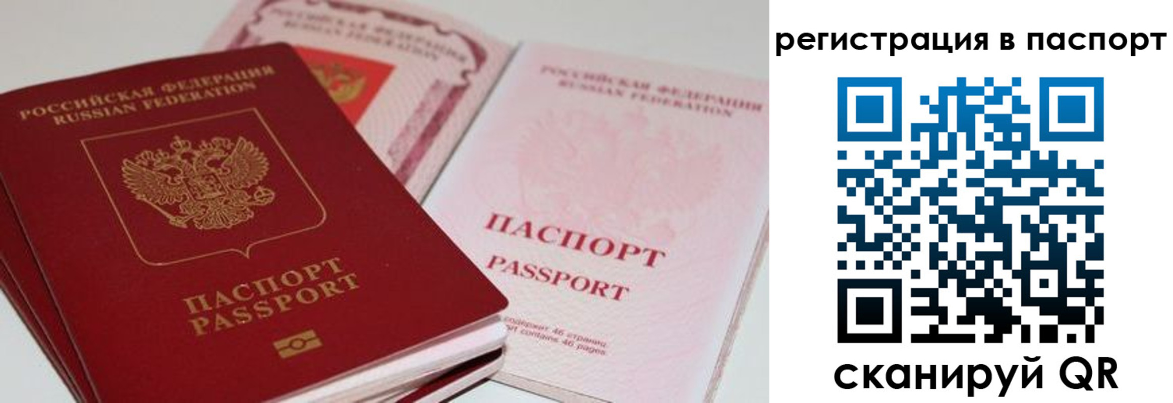 временная регистрация недорого в Сергаче