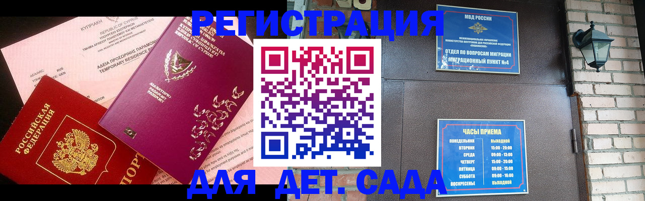 купить прописку в Сергаче