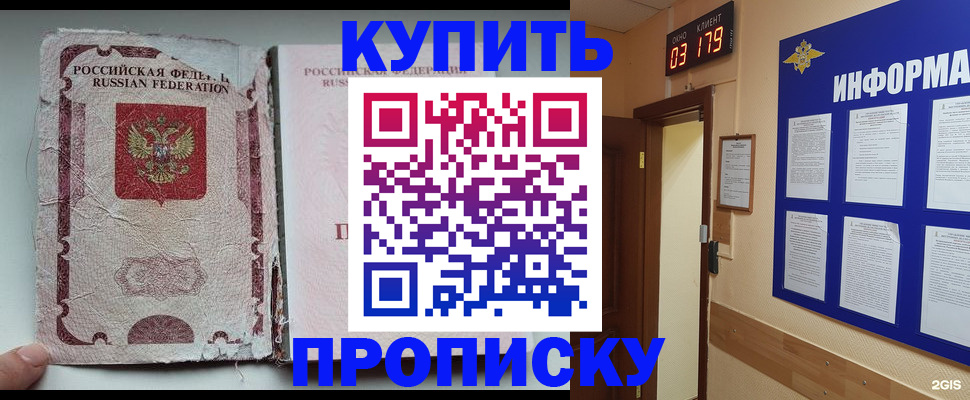 временная регистрация в Сергаче