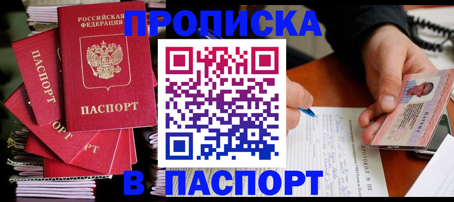 временная регистрация гарантия в Сергаче