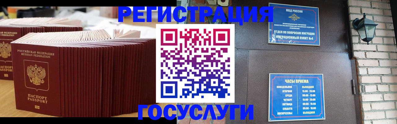 прописка для кредита в Сергаче