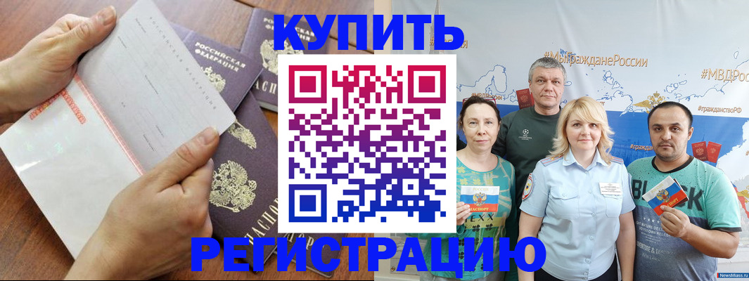 миграционный учет в Сергаче